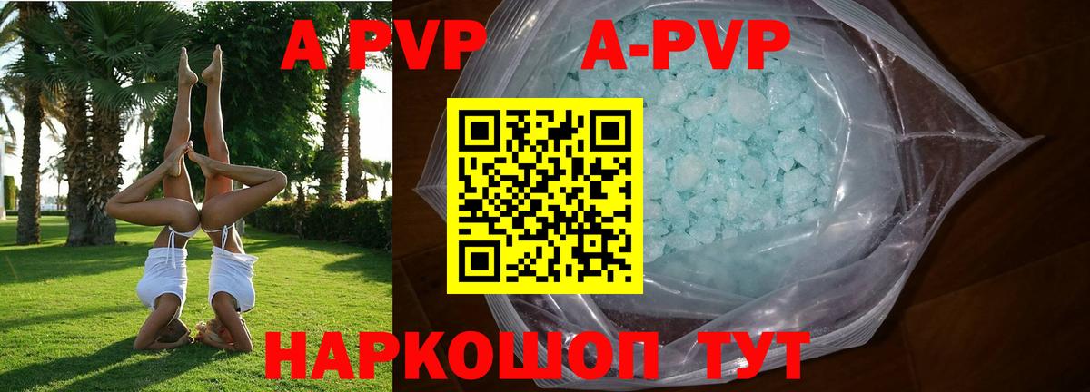 Alpha-PVP кристаллы Серов