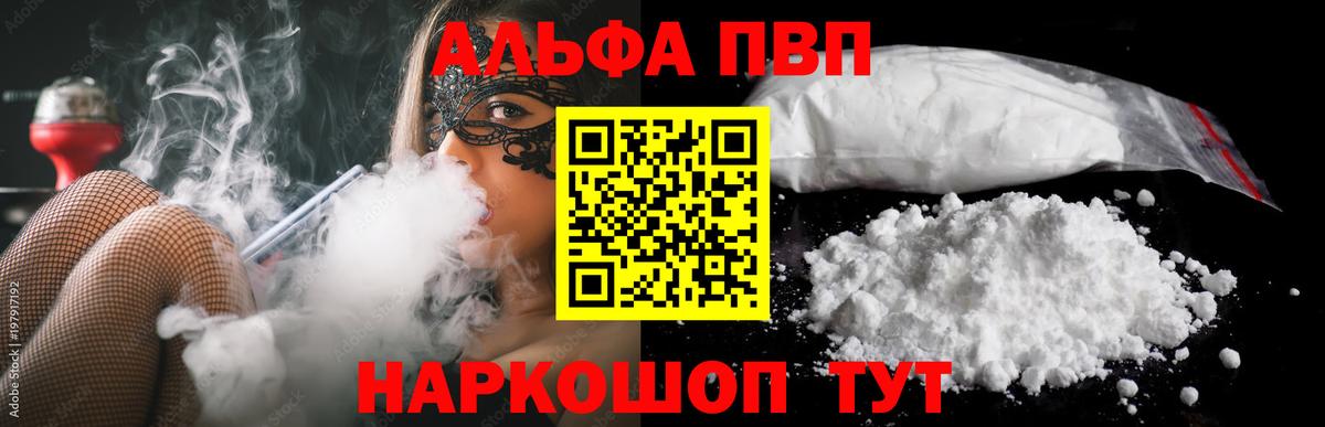 A-PVP мука  Альфа ПВП  A-PVP СК  Серов 