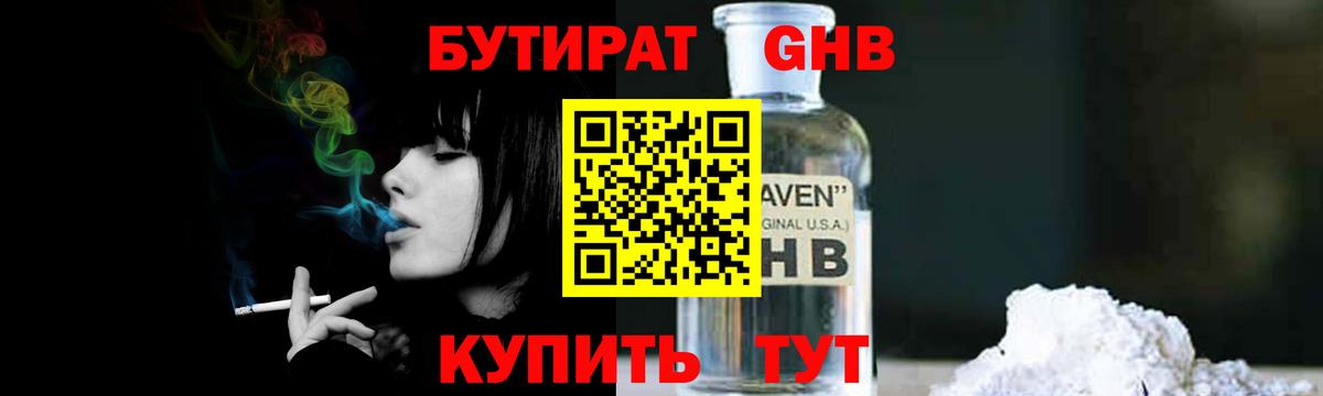 Бутират 99%  Серов 