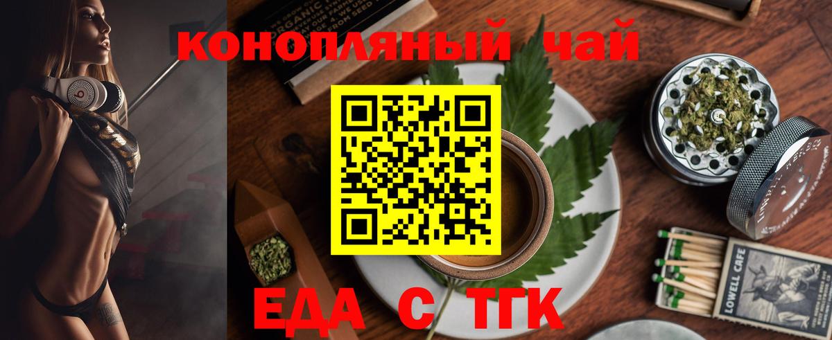 Печенье с ТГК конопля  Вход с VPN  Серов 
