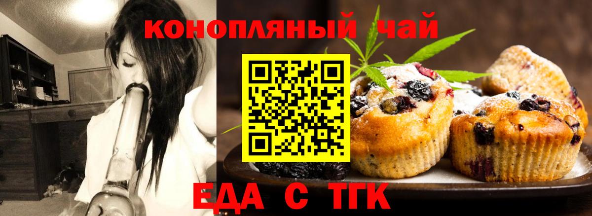 Canna-Cookies конопля  Серов 