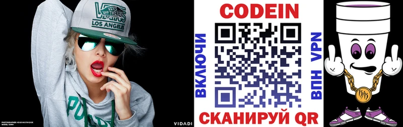 Кодеиновый сироп Lean Purple Drank  где купить наркоту  blacksprut ССЫЛКА  Серов 