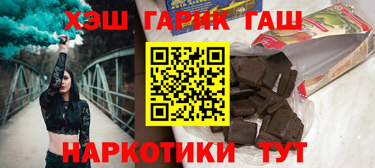 ГАШ  Серов  Гашиш хэш  купить   Гашиш хэш 