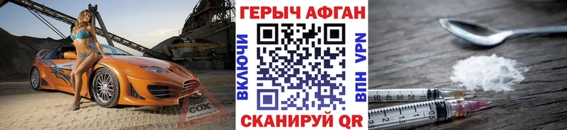 Героин хмурый  Серов 