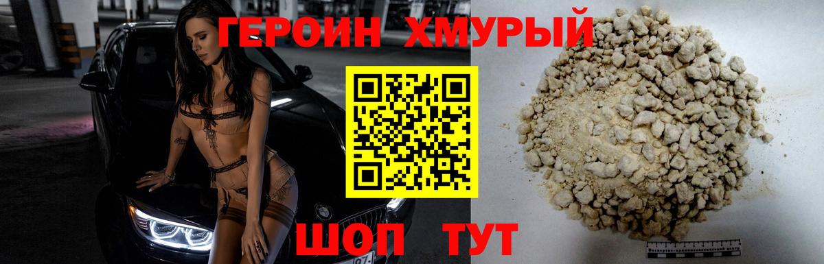 Серов  ГЕРОИН Heroin  Героин  Вход с VPN 