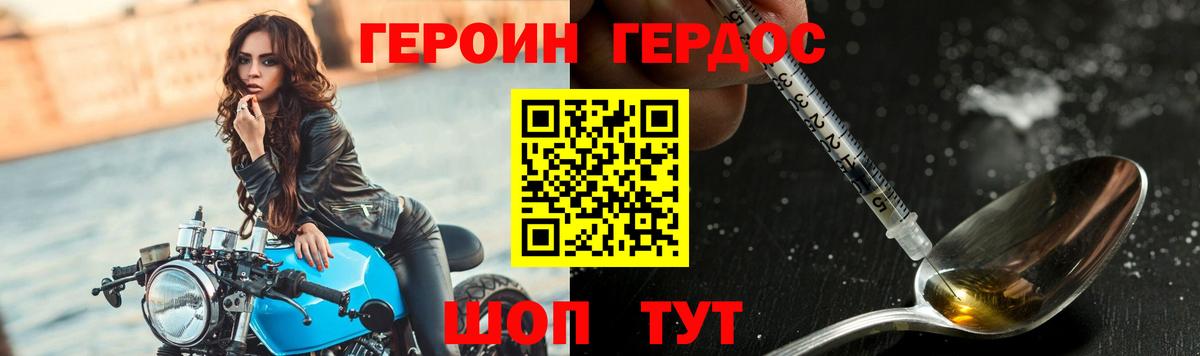 Героин афганец Серов