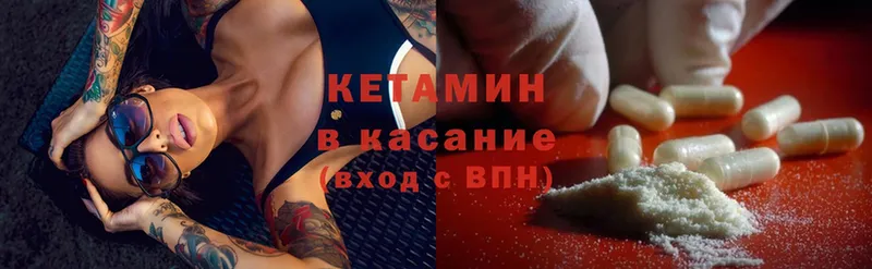 Кетамин ketamine Серов