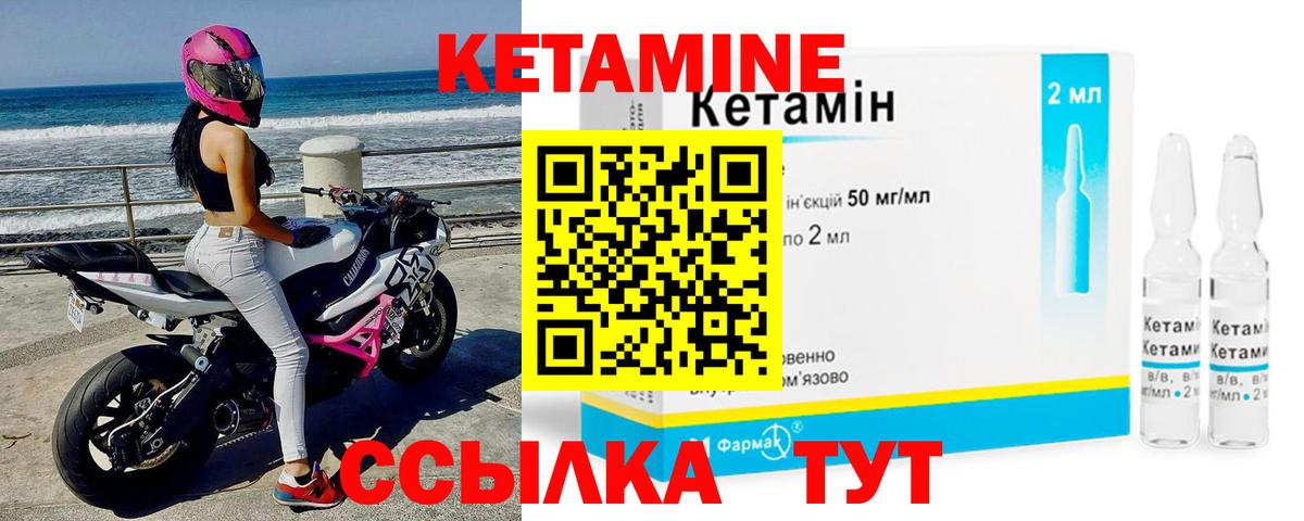 Кетамин ketamine  Серов  КЕТАМИН VHQ 