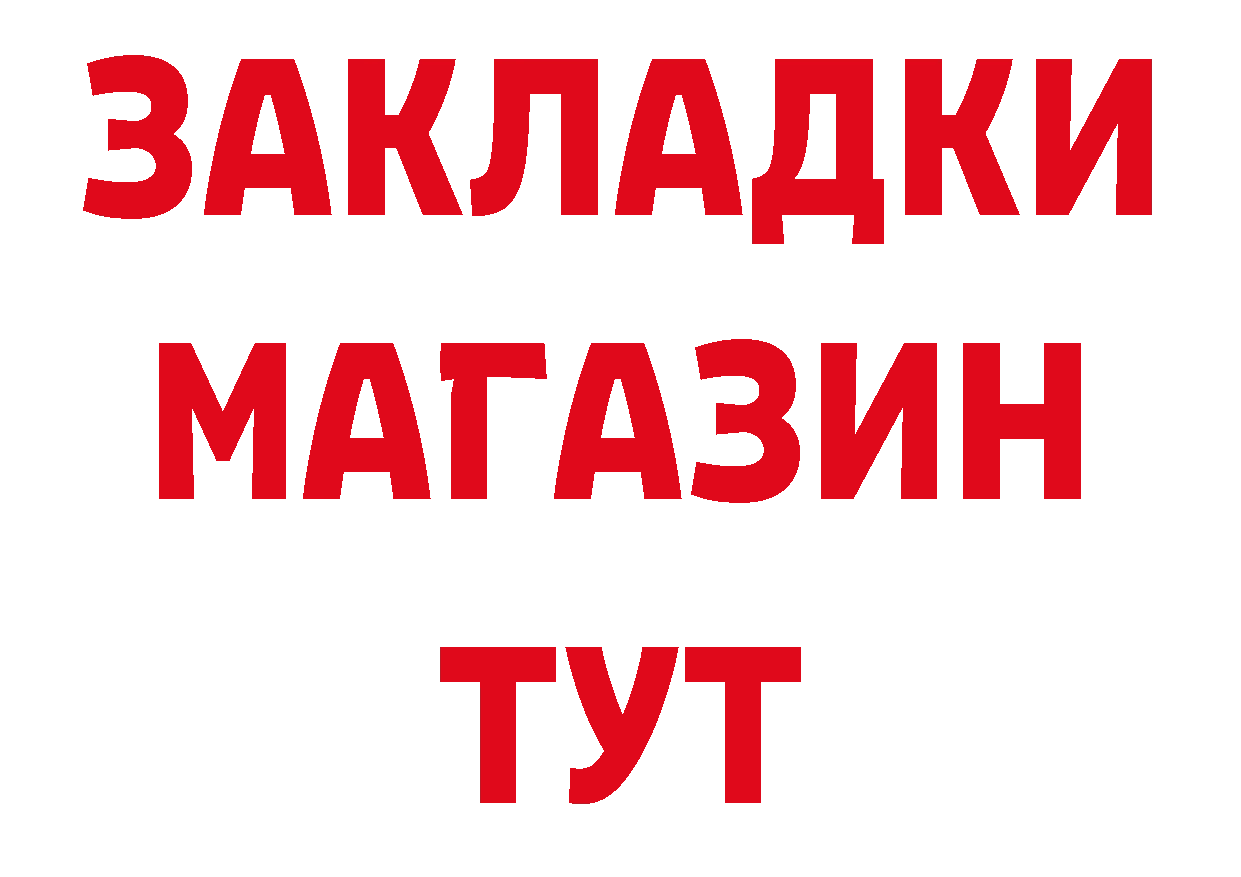 Дистиллят ТГК вейп с тгк ТОР площадка гидра Серов