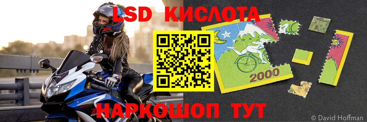 LSD-25 экстази кислота Серов