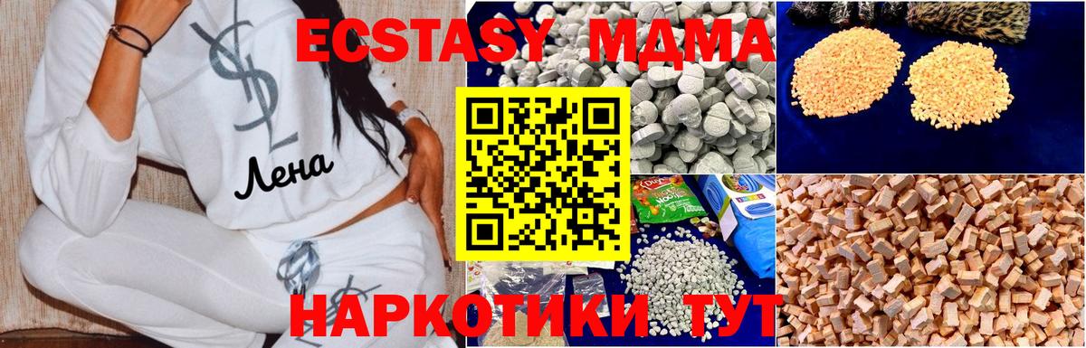 MDMA молли Серов