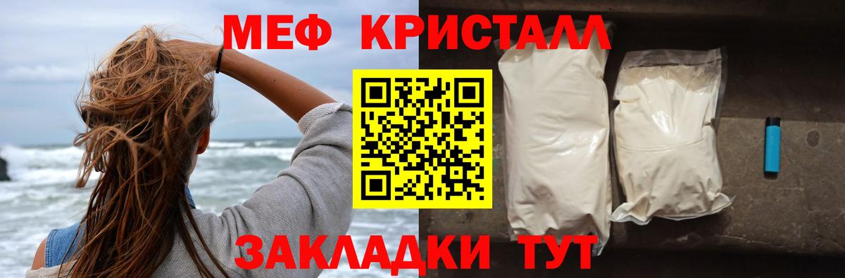 МЯУ-МЯУ кристаллы  Вход с VPN  Меф  Серов  Мефедрон мяу мяу  МЯУ-МЯУ 