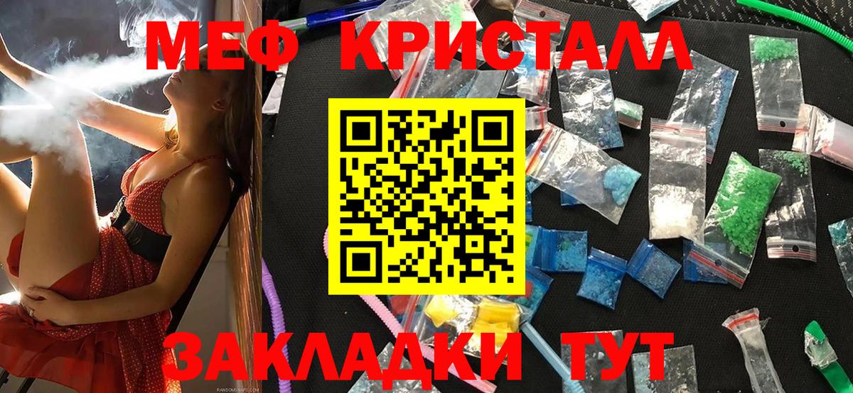 Меф кристаллы Серов