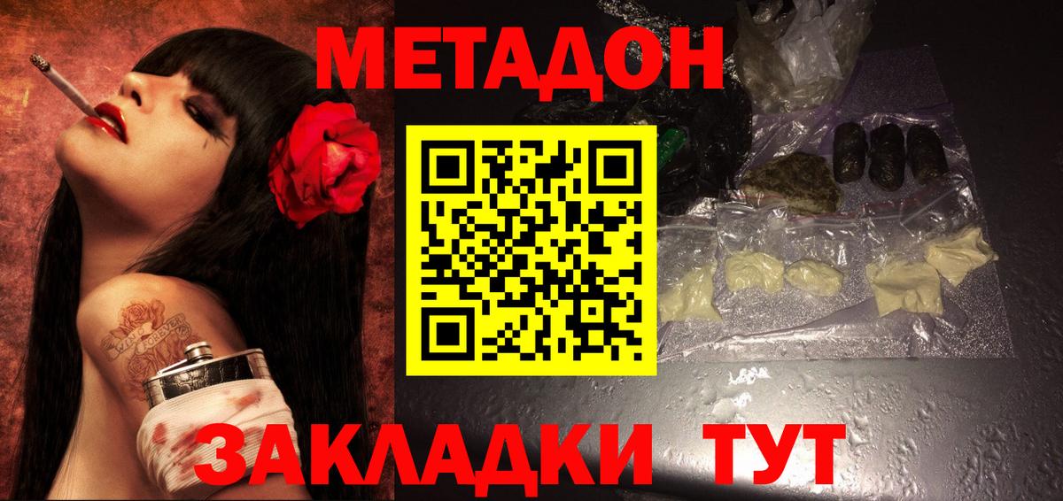Метадон methadone Серов