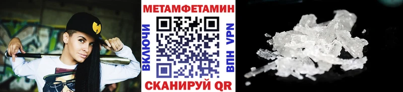 МЕТАМФЕТАМИН Methamphetamine  Серов 