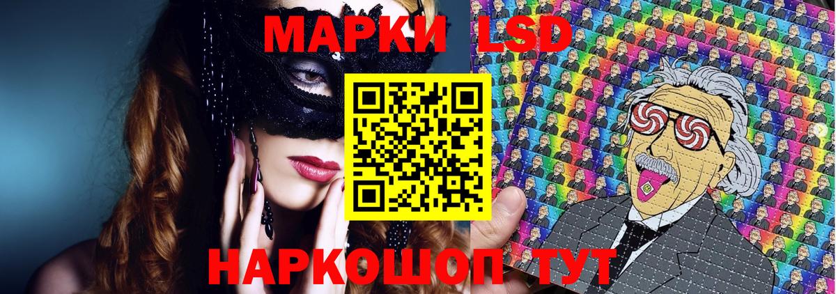 Марки NBOMe 1,8мг Серов