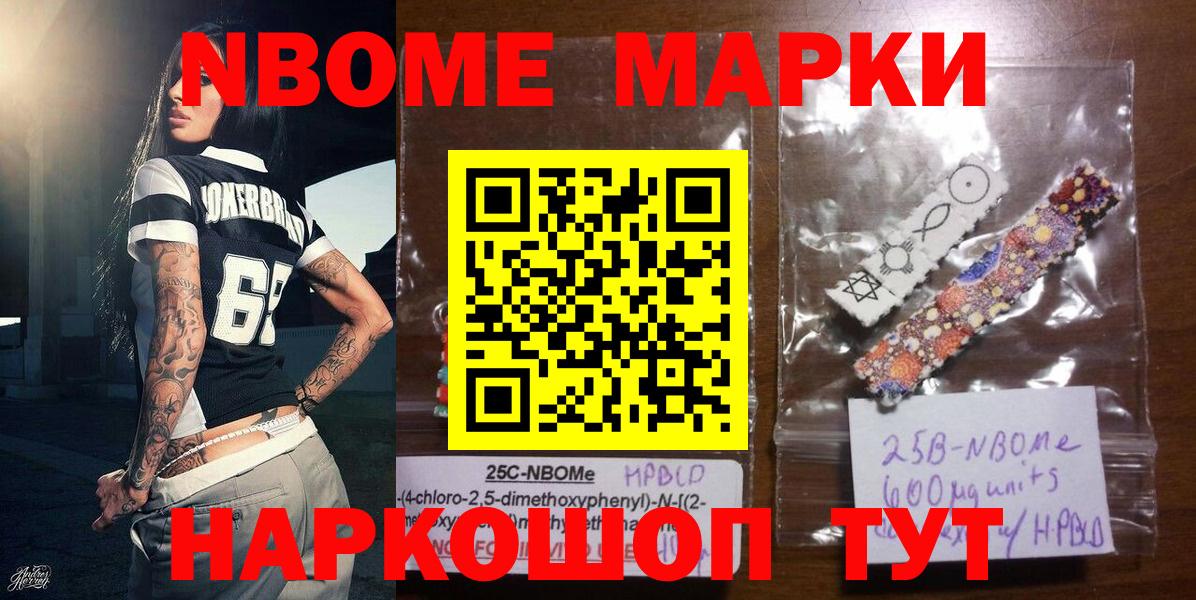 где продают   Вход с VPN  Серов  Марки 25I-NBOMe 1500мкг 