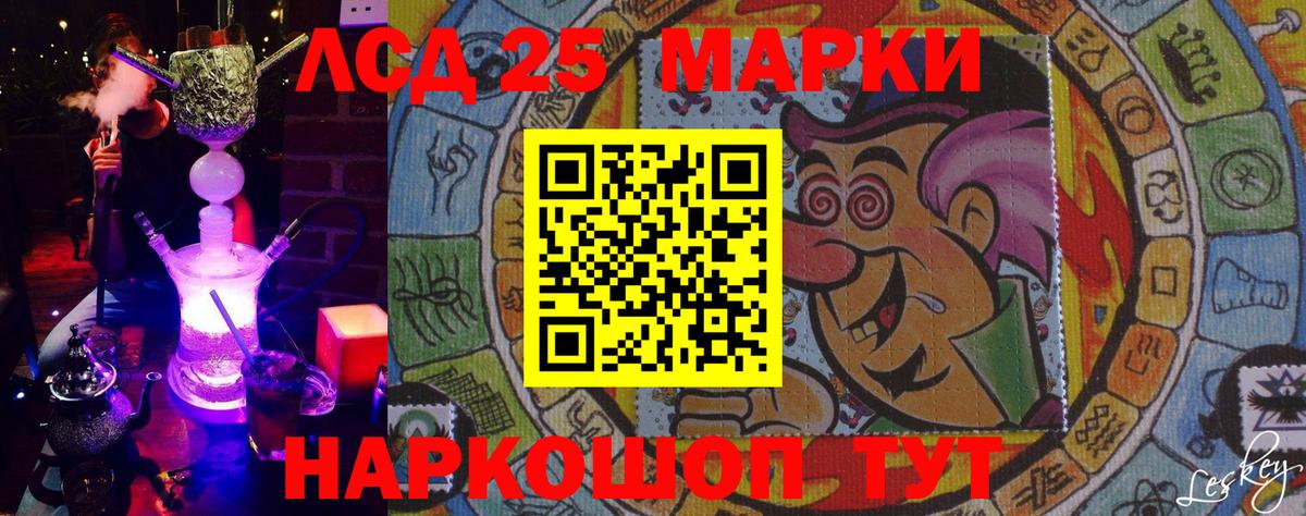 Марки 25I-NBOMe 1,5мг Серов