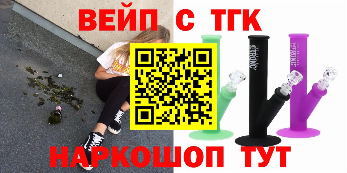 Дистиллят ТГК вейп Серов