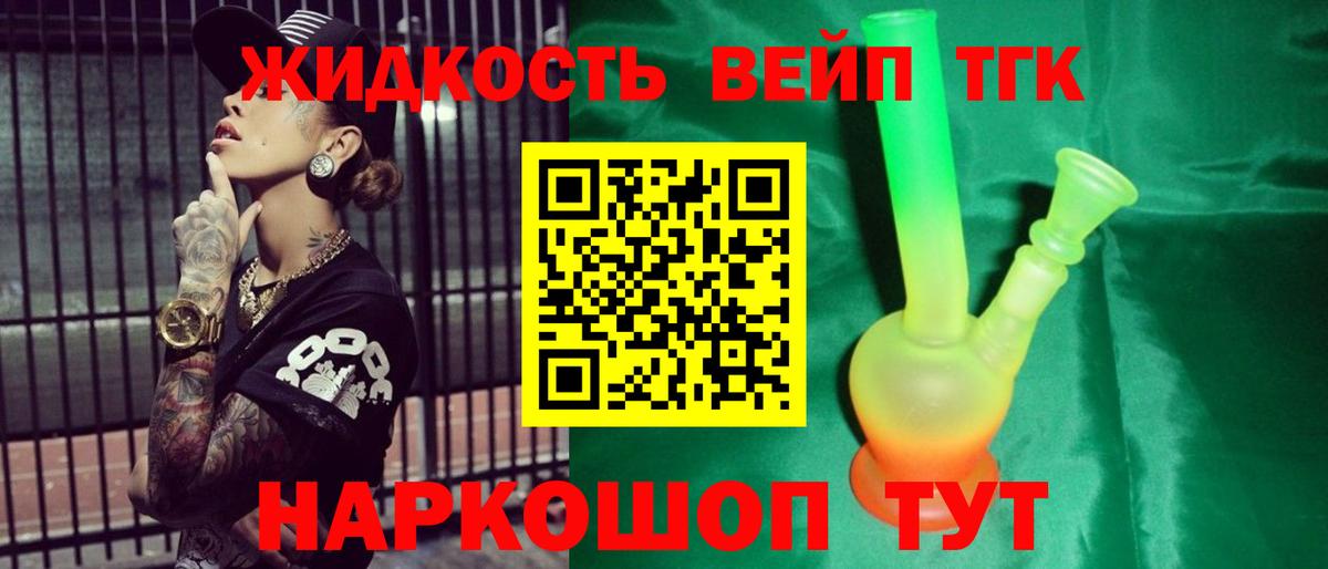 Дистиллят ТГК THC oil Серов